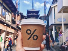 -% Arabica(京都东山店)