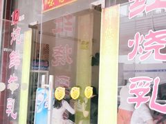 门面-味为先光明乳鸽(光明总店)