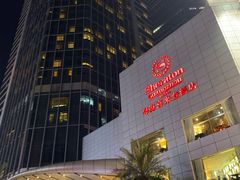 -广州粤海喜来登酒店