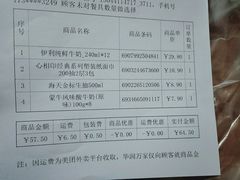 -华润万家(M2香港名都店)