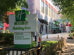 -上海浦东丽晟假日酒店