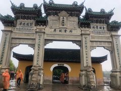 -普陀山慧济禅寺