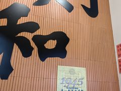 -黄则和花生汤(中山路店)