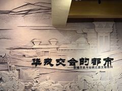 -敦煌市博物馆