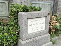 -中华圣公会教堂旧址