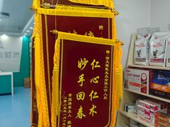 -博特宠物医院24h犬猫全科.骨科·异宠