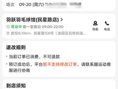 -羽跃羽毛球馆(民星路店)