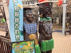 -呀路古热带植物园