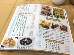 菜单-吉莲利苑海鲜酒家(珠海拱北28年老字号店)