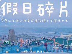 -汕头中海黄金海岸水上乐园