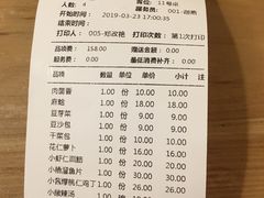 账单-陈傻子餐厅(世纪都会店)