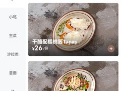 -ZAFFERANO西班牙海鲜饭(上海首店)