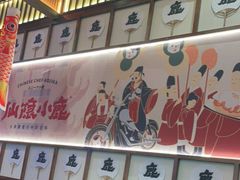 门面-仙隐小鹿中华料理(南宁万象城店)