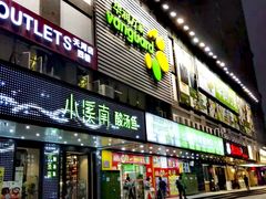 -华润万家(天河东店)