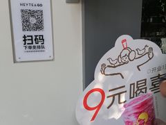 -喜茶(广州滨江宏岸店)