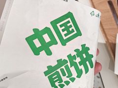 -煎饼道(IFS店)