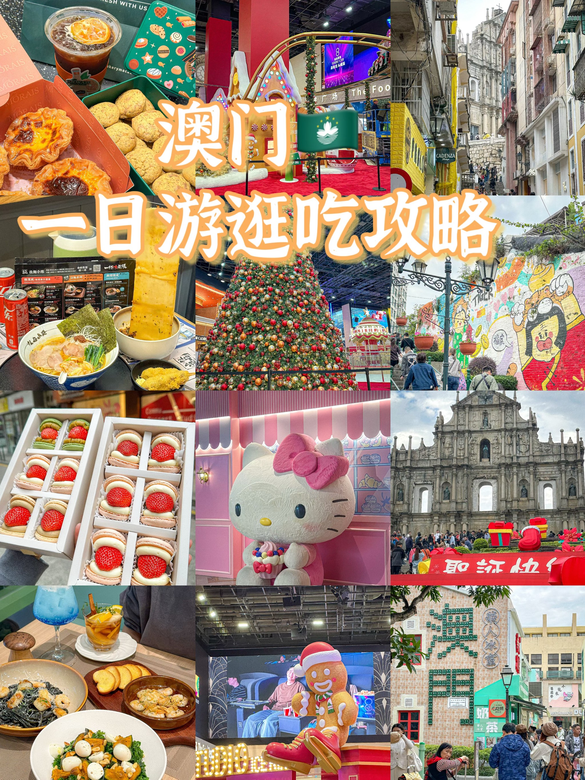 澳门拼团旅游（澳门团队旅游怎么过关）《澳门 团队旅游》
