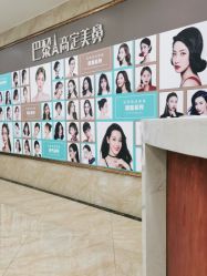 -重庆军美医疗美容医院