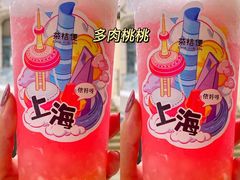 -茶桔便(爱琴海店)