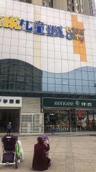 -米迪跳冒险岛(盛润锦绣城店)