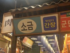 -姜胖胖无限自助烤肉(凯德天府店)