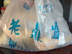 -老鼎丰(靖宇街总店)