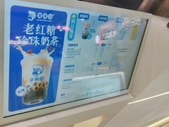 -煲珠公·老红糖珍珠奶茶(长宁龙之梦店)