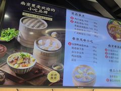 -鸡鸣汤包(红山动物园店)