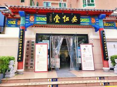 门面-深圳安仁堂中医·推拿按摩·肩颈调理