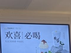 -茉莉奶白(广州动漫星城店)