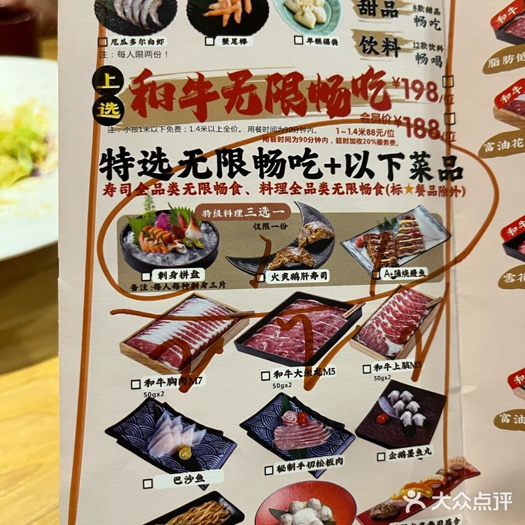 这家和牛寿喜烧自助｜赚翻了