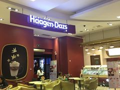-哈根达斯(美罗城店)