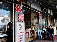 -福合埕牛肉丸(福平路店)