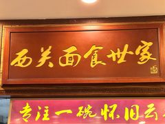 -恩宁刘福记(东华东路店)