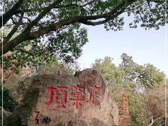-南北湖风景区