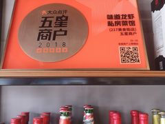 -马头巷·食景园(苏州总店)