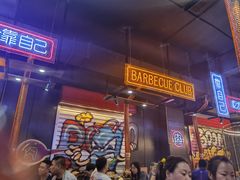 门面-吉志烤肉(太原总店)