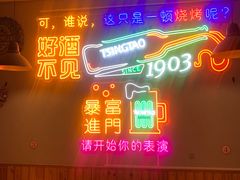 -老地方烤肉(东岗路店)