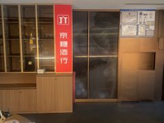 -旺顺阁·北京菜·烤鸭(大望路店)