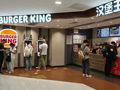 -汉堡王(西直门凯德MALL店)