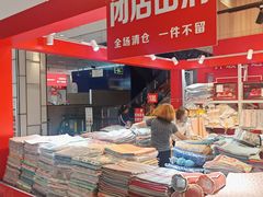 -鑫嘉汇购物中心