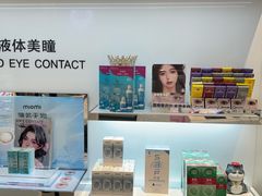 -miomi米欧米美瞳隐形眼镜(新世界大丸百货店)