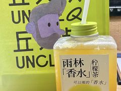 -丘大叔柠檬茶(沙河广场分店)