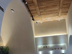 -金鱼妈妈 山野·食趣(荫山街店)