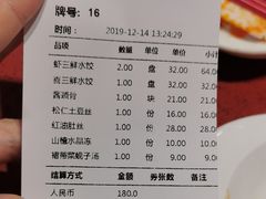 账单-喜家德虾仁水饺(长泰广场店)
