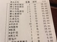 -松针蔡记蒸饺(花园路店)