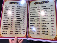 菜单-昱龙大盆牛蛙馆(三兴街总店)