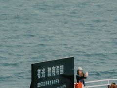 -北戴河碧螺塔海上酒吧公园