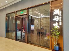 门面-潮好味(国贸英皇集团中心店)