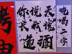 -夜火烤摊·东北烧烤酒场·老杨小黄鱼